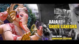 AALA RE SHREE GANESHA | AAGMAN 2019