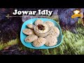 Jowar Idly | Jowar Idly Recipe | Jowar Idly Recipe for Diabetics and Weight Loss | Healthy Breakfast