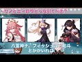 【原神】新キャラのセノとニィロウどっちを引くべき？ぶっちゃけ●●ｗ【ねるめろ切り抜き】