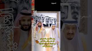 كل عام والمملكه بالف خير بيوم التأسيس السعودي من الامارات نرسل لكم منا الف تحيه