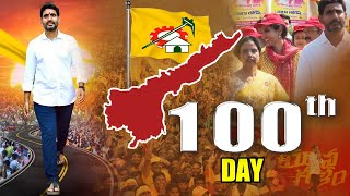 🔴LIVE: పాదయాత్రతో దూసుకెళ్తున్న నారా లోకేష్ | Nara Lokesh Padayatra Day- 100 || Yuva Galam | ABN