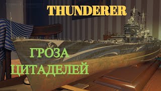 Thunderer. Идеал британского линкора