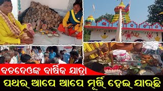 ବଡ଼ଦେଓଙ୍କ ବାର୍ଷିକ ଖଳା ଯାତ୍ରା//BADADEONKA BARSIKA KHALA YATRA//GOND//TRIBE//@Manarkatha1 //culture