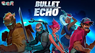 《槍聲 Bullet Echo》手機遊戲 想玩就玩！來場快速刺激的吃雞吧！