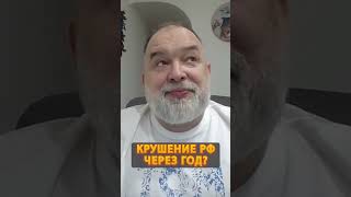 ⚡️ШЕЙТЕЛЬМАН: Курск может стать ПРИГОВОРОМ для Путина #shorts