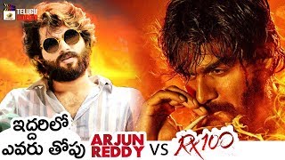 RX 100 Vs Arjun Reddy | WHICH IS THE BEST TRAILER? | Vijay Devarakonda | Karthikeya | Telugu Cinema