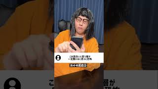 【衝撃】今話題な炎上ニュースのネットの反応がヤバすぎるwww #ニュース #バカッター