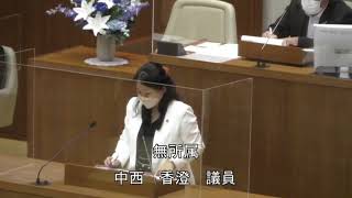 松戸市議会議員 中西かすみ一般質問 令和4年9月定例会