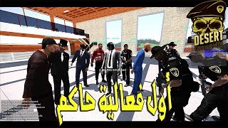 وش صار في المواطنين في أول فعالية حاكم | Arma 3 D.C‬‎