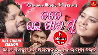 BHIJI BHIJI JAE TATE BHALA PAE MU || HUMANE SAGAR AMRITA NAYAK || NEW ODIA ROMANTIC SONG 2019 JAPANI