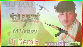 Gundo Bangyo | M Happie |  Rajasthani( naya song.20.25) Mahboob.M.S.J Dj