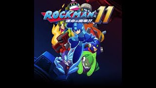 ロックマンシリーズをやりつくす！ロックマン11最終戦を生配信！