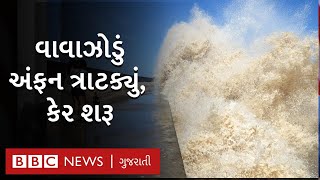 Cyclone Amphan : Odisha અને West Bengal પર વાવાઝોડું ત્રાટક્યું, કેર શરૂ