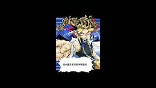 遊戲王 Duel Linkz 新黑魔導出場