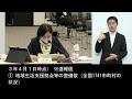 社会保障審議会障害者部会（第121回）動画（2021年11月5日）