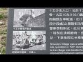 台北市 文山區 萬有公園 十五分口歷史解說 輕便車歷史