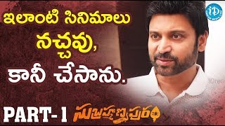Actor Sumanth Exclusive Interview - Part #1 || Talking Movies With iDream