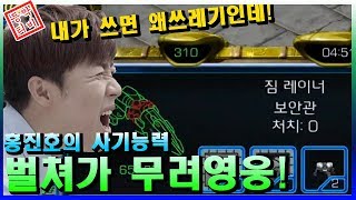 그냥써도 좋은 벌쳐가 영웅인데 활용못하는 홍진호 ㅋㅋㅋ (Starcraft : Broodwar) 등짝TV