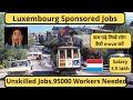 Luxembourg Sponsored Jobs for Unskilled Workers |How to move Luxembourg| English Subtitles