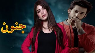 JUNOON🔥EPISODE 01🔥ft.BILAL ABASS,KINZA HASHMI🔥NEW UPCOMING DRAMA 🔥ONLY ON ARY DIGITAL 🔥