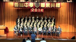 2014 畢業典禮 頒發畢業證書 六丙