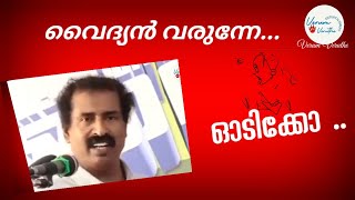 പാമ്പു കടിച്ചാൽ മരുന്നില്ല / RC video / ravichandran c speech / snake bites Treatment / symptoms