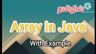 array in java | java programming in tamil #array, #java , #javaprogramming , #sscomputerstudies