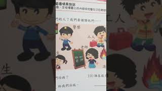 GAPSK高級考試看圖說話（二）職業