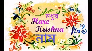 তোমরা কৃষ্ণ ভজ// tomra Krishna bhajo // Sri Krishna YT