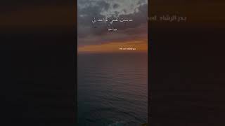 اسمع وتدبر ... حاسبت نفسي لم اجد لي صالحاً