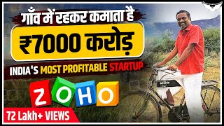 ZOHO Case Study | बिना किसी लोन के बना डाला भारत का सबसे Profitable Startup | Rahul Malodia