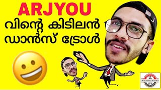 ARJYOU | കിടിലൻ ട്രോൾ | Troll Video | മലയാളം ട്രോൾ വീഡിയോ | മലയാളം കോമഡി | M4 Tech | Viral clip |