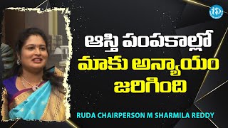 ఆస్తి పంపకాల్లో మాకు అన్యాయం జరిగింది - RUDA Chairperson M Sharmila Reddy  interview