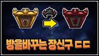 【아이작 대결】악황방(악마방+황금방이란뜻) - The Binding Of Isaac: Repentance Speed Run 【아이작:리펜턴스 타임어택 대결】