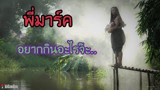 แจ่วบอง by เวรี่แซบ เวอร์ชั่น นางนาค