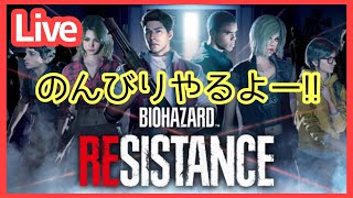 ♯15【バイオハザードレジスタンス】サバイバーレベル上げ！【Biohazard resistance*PS4】