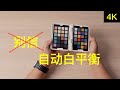 真的没法相信相机的自动白平衡了 Datacolor Spyder Checkr Photo体验【赵君日记Vlog157】4K