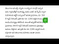 తెలంగాణ మహిళలకు 7. రూల్స్ తో మహాలక్ష్మి $.2.500 రూ పథకం విడుదల ఈ జిరాక్స్ ఉంటే చాలు