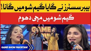 Beiber Sister Singing In Game Show Pakistani | Sahir Lodhi Show | TikTok