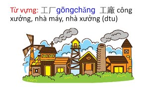 4500 từ vựng tiếng Trung thông dụng - Tập 162