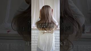 【 週4でこれ！】簡単大人可愛いまとめ髪アレンジ　 #ヘアアレンジ #ウィッグ #かわいい　#shorts