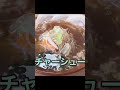 懐かしのYouTube動画ショートシリーズ / 1万回再生突破した老舗のラーメンを食べる動画！【金華山ラーメン】