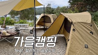 [4K] 오픈런 성공기(feat.솔로코트)ㅣ솔로코트 피칭영상