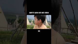 집에 가기 싫어서 화가 많이 났쪄 #glamping