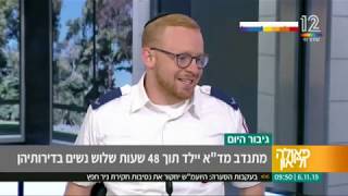 יששכר וייס חובש רפואת חירום מדא יילד תוך 48 שעות שלוש נשים בדירותיהן