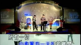 謝炳輝\u0026陳勝泓~用情.mpg