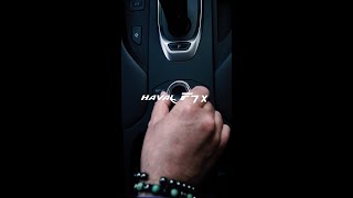 СТИЛЬ И ТЕХНОЛОГИИ | HAVAL F7x