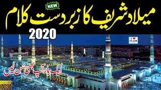 New Naat 2020 || Allah Da Karam Hoya || Usman Qadri || Urdu Punjabi Naats Sharif