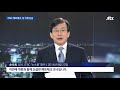 jtbc 팩트체크 국제기구 인증…국내 언론 중 유일 jtbc 뉴스룸