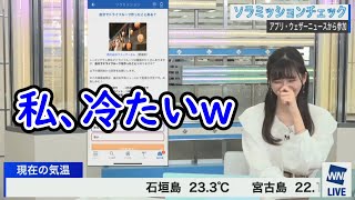 【大島璃音】私の心も保湿したいと思いますｗ【ドライ璃音】(2022.1.24)